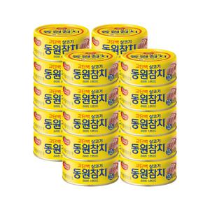 동원참치 라이트스탠다드 90g*20개