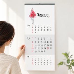 2027년 3단 벽걸이달력 캘리그라피 3개월 사무실 병원 인테리어 벽달력 월캘린더