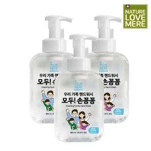손꼼꼼 온가족 용기형 핸드워시 베이비파우더 550ml 3개