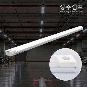 장수램프 LED 센서 주차장등 센서등 60W 1200mm 주간 야간 디밍 밝기조절