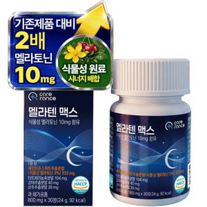 멜라텐 맥스 식물성 멜라토닌 10mg 함유