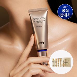 슈퍼바이탈 넥앤테콜테 크림 40ml