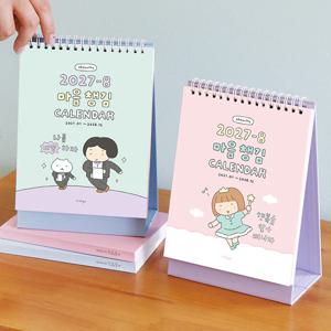 2027-2028 마음챙김 2년 탁상 달력 27년 1월~28년 12월 캘린더 데스크테리어