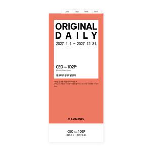 27년 1월 오리지날 1D2P 리필속지 CEO LOGROG
