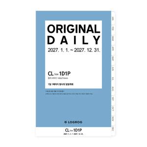 27년 1월 오리지날 1D1P 리필속지 CL LOGROG