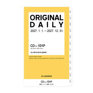 27년 1월 오리지날 1D1P 리필속지 CO LOGROG