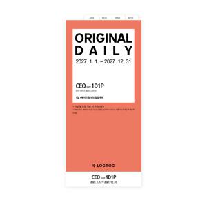 27년 1월 오리지날 1D1P 리필속지 CEO LOGROG
