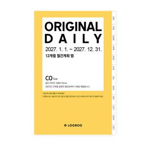 27년 월간계획탭 CO 월간달력 무일기 LOGROG