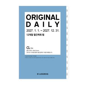 27년 월간계획탭 CL 월간달력 무일기 LOGROG