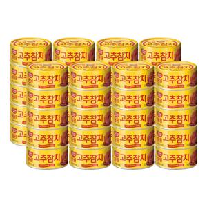 동원 고추참치90g*40개