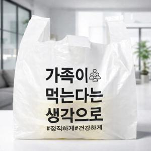 가족이 인쇄 배달봉투 손잡이 비닐봉투 치킨 도시락 포장 특소 소 중 대 100매