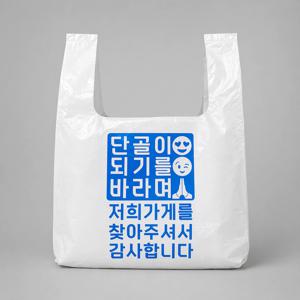 단골이 인쇄 배달봉투 손잡이 비닐봉투 치킨 도시락 포장 소 중 대 100매