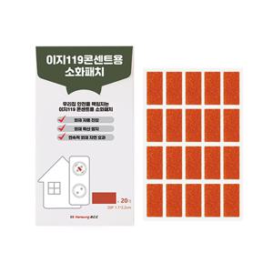 붙이는 콘센트 소화패치 자동 소화장치 직사각형 20칸