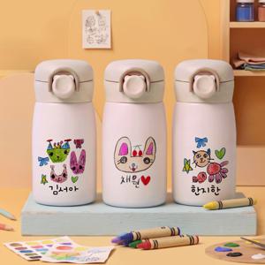 우리 아이 그림 이름 각인 키즈 유아 스텐 원터치 보온병 텀블러 유치원 어린이집 선물
