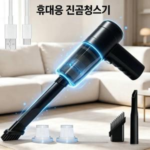 신형 진공청소기 무선 핸디형 청소기 대용량 배터리 탑재 USB 충전식 미니 휴대용 청소기 집진기 가정의 침실, 소파, 자동차 및 차량의 청소와 집진에 적합한 집진기