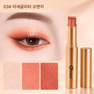 다색 스틱섀도우 아이섀도우 데일리 음영 크림섀도우 눈화장 애교살 포인트