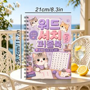 대형 활자 한국어 단어 찾기 퍼즐북, 성인 및 고양이 집사용 - 사랑스러운 아기 고양이 테마의 두뇌 활동, 암기 능력 향상, 인지 훈련을 위한 릴랙스 게임, 한국어 학습자를 위한 종이 책, 800개 이상의 퍼즐 포함