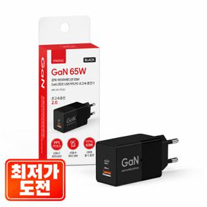 [정품] 모락 하이퍼에디션 65W GaN 2포트 USB PPS PD 초고속 충전기