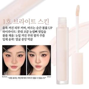 리퀴드 쉐딩 하이라이터 듀오 코 섀딩 윤곽 셰이딩 무광 톤업 입체 음영 안면 윤곽 가성비 메이크업