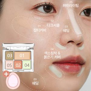 5색 멀티 컬러 컨실러 팔레트 홍조 잡티 여드름흉터 다크서클 커버 크림 커버 퍼펙션 컨실러 팔레 컨실 블렌더 팔레트 킬커버파운웨어 컨실팔레트 멀티 팔레트 프로 팔레트 컨실러 모공커버+미니퍼프 증정