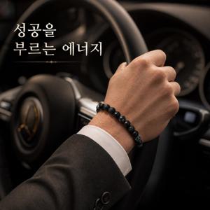1+1 무료 증정 이벤트 막힌 운 풀어주는 흑요석 화산석 염주팔찌 액막이