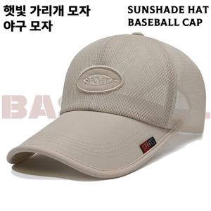 두꺼운 땀흡수 밴드 빅사이즈 무지 볼캡 남녀공용 패션 야구모자 캠핑 산책