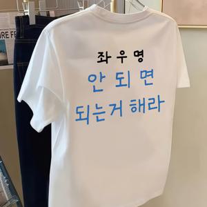 여성용 한글 서예 티셔츠 - 한글 텍스트 프린트 라운드넥, 야외 여행, 갤러리 관람 및 문화 의상에 적합 | 봄 여름 가을 캐주얼웨어, 한국 스타일 디자인 (세탁기 사용 가능)
