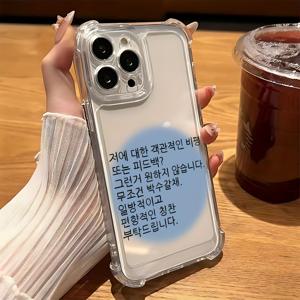 아이폰 16 15 14 11 프로 맥스 X XR XS 7 플러스용 충격 방지 투명 소프트 백 커버 귀여운 단어 디자인 케이스