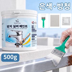 실버 금속 페인트 방청 리폼 페인트 가정용 DIY 도색 철제 문 창문 난간 계단 손잡이 배관 금속 제품 전용 도료 빠른 색상 복원 방청 보호 장식 리폼 페인트