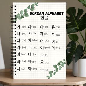 한국어 알파벳 스파이럴 노트북 - 5.7x8.3인치 대학생용 줄거리, 손으로 그린 녹색 잎 디자인, 휴대용 언어 학습 저널 (학교, 사무실, 여행용) - 친구, 선생님 & 학생을 위한 이상적인 선물, 한국어 학습 책