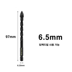 만능드릴비트 6.5mm기리 1개 고강도 타일 포세린 아트월 콘크리트 유리 목재 타공 텅스텐 카바이트 재질