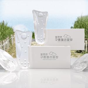 (1+1 이벤트) 발편한 구름젤리 깔창 남성용&여성용 (등산,런닝,근무용 다용도)
