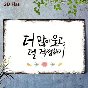 2D 플랫 - 1 한국 전통 메탈 벽 장식 - 우아한 한국 서예 및 한국 글꼴 - 베이지/브라운/회색/검정/흰색 - 빈티지 아시아 장식 간판 - 접착제/나사로 간편하게 걸기 - 가정, 사무실, 레스토랑에 적합