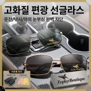 [Zephyr] 3가지 색상 옵션 편광 선글라스, 정사각형 메탈 프레임, HD 렌즈, 운전/낚시/아웃도어용, 가볍고 내구성 좋음