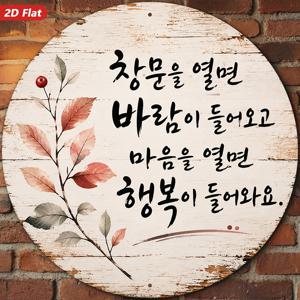 2D 평면, 1개 한국 문구 플로럴 원형 메탈 사인 벽걸이 장식, 한국 행복 문구, 홈 데코, 현관 작업 공간에 이상적, 원형 나무 질감, 빨간색 베리 가지, 부드러운 가을 잎, 실내 및 실외 장식용 방수, 내구성