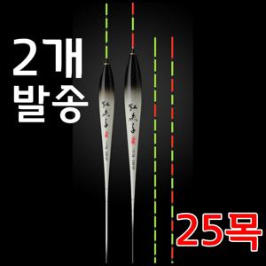 선수용 25목 1+1 1세트 저부력 민물낚시찌 붕어 잉어 중층 내림찌 낚시채비 나노찌