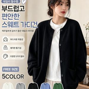 새로운 가을 신상품 출시 여성 루즈핏 단추 스웨트 가디건, 포켓 디자인 베이직 데일리 아우터