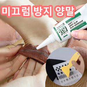 투명 미끄럼방지풀 논슬립메이커 논슬립 양말 만들기 접착제 50ml