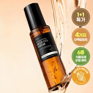 1+1 센티베르 아르간 오일 헤어 에센스 100ml 헤어세럼 컬링 컬크림 단백질 미용실 파마 볼륨