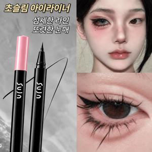 초슬림 워터프루프 아이라이너 초미세 브러쉬 팁 정교한 라인 드로잉 고발색 번짐 방지 롱래스팅 아이 메이크업