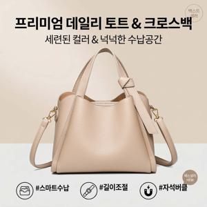 1개 신상 소프트 레더 바스켓 버킷백 고급감 2WAY 숄더 크로스백 여성 데일리 가방
