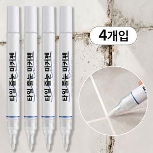 욕실 줄눈 보수펜 화장실 타일 줄눈 마커 주방 줄눈 리폼펜 타일 사이 컬러 코팅펜, 누렇게 변하거나 색이 고르지 않은 기존 줄눈을 덧칠하여 단정하게 정리하는 색상 보정용 펜, 벽면과 바닥 타일의 경계선을 또렷하고 깔끔하게 연출, 수성 도료와 누름식 펜촉으로 간편한 부분 작업, 욕실 세면대 주변 주방 벽타일 베란다 바닥 줄눈을 위한 가정용 DIY 리뉴얼 용품