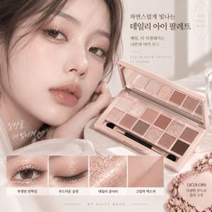 Dr.Vibar로즈브라운 12컬러 아이섀도우 팔레트 유화풍 메이크업 음영 메이크업 팔레트 섀도우 팔레트