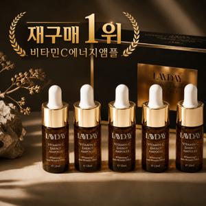 [무료배송][레이데이]주름잡티 비타민C 앰플 13ml*5개세트