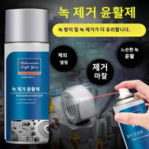 1병，다기능 녹 제거제 및 윤활제, 금속 녹 방지 및 보호 스프레이, 이완 및 침투 윤활제, 세척, 수분 제거 및 소음 감소, 녹 방지, 윤활 및 유지 보수제. 도어록, 체인, 철물 공구 및 자동차 부품에 적합합니다.스테인리스 스틸 녹 제거제, 다용도 녹 제거제 및 윤활제, 초강력, 초강력（샤인후퍼 인테이저 가죽 실내 세정제）