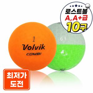 [볼빅] 로스트볼 볼빅 COMBI 반반볼 컬러혼합 