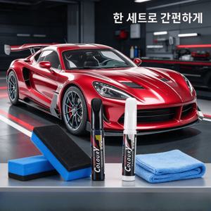 자동차 표면 보수용 펜