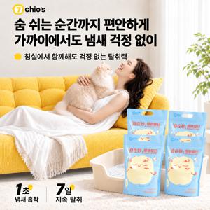 카사바 식물성 고양이모래! 강력 탈취·저먼지·바닥 들러붙음 감소, 두부모래 혼합형 빠른 응고 벤토 대체 모래, 아기고양이·다묘가정 실내용