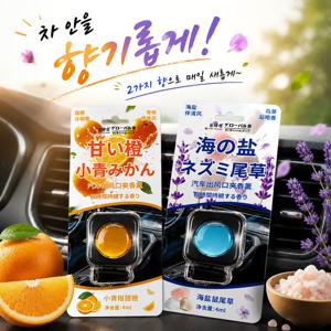 1+1 차량용 방향제 자동차 송풍구 방향제 클립형 차량용 디퓨저 자동차 향기용품
