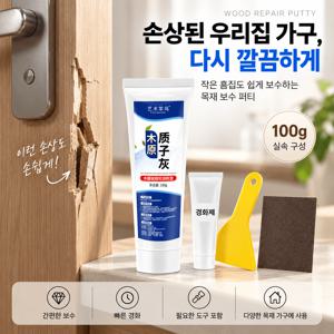목재 균열 보수 퍼티 나무 틈새 메움제 가구 복원 보수재 우드 필러 목공 작업용 충진제 원목 테이블 문틀 몰딩 바닥 흠집 수리 색상 조절 가능한 목재 보수 용품